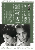 小豆島から映像作品の素晴らしさを発信する記念事業-松山善三・高峰秀子基金事業-