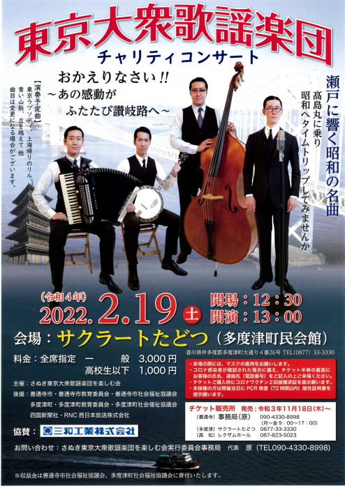 東京大衆歌謡楽団DVD - ミュージック